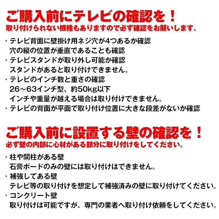 テレビ台 壁掛けスタンド 金具 ラック 26〜63インチ 壁式 設置 対応 液晶 高さ調節 薄型 リビング オフィス 新生活 シンプル 簡単 取付_画像7