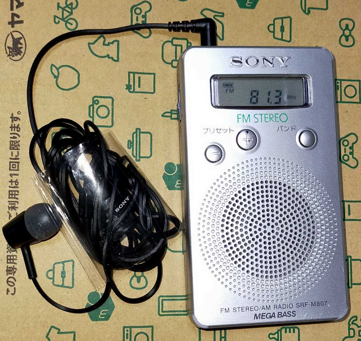 SRF-M807 ソニー 受信確認済 完動品 イヤホン付 ワイドFM AM FM ラジオ 通勤 防災 ジョギング 散歩 競馬 登山 通院 ハイキング 280340_画像1