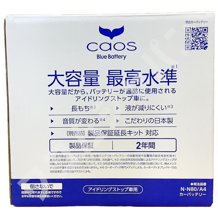 ヤフオク! - 保証延長キット 付き バッテリー パナソニック カオス ダ...