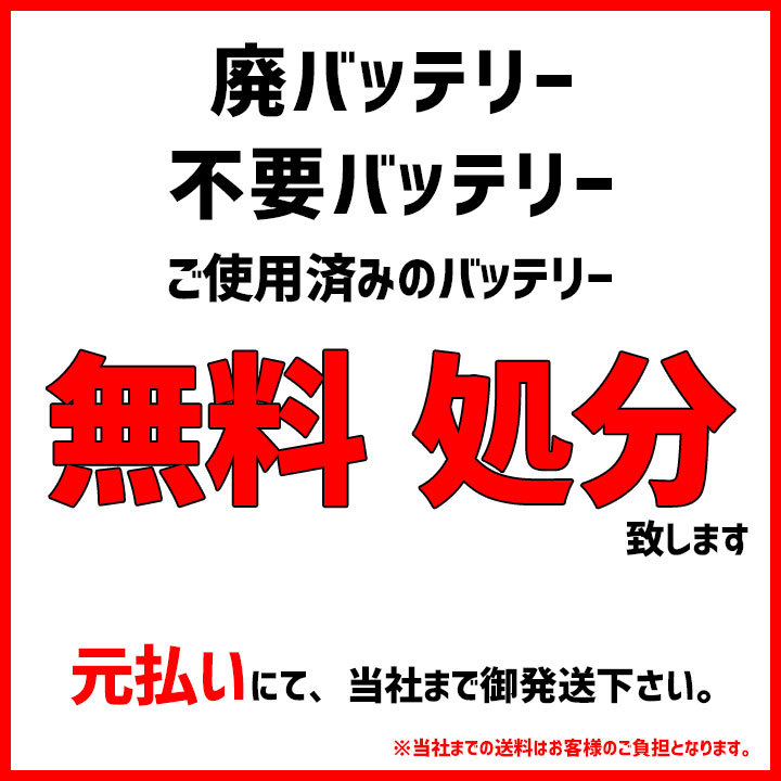 保証延長キット 付き バッテリー パナソニック カオス ホンダ シャトル DBA-GK9 平成27年5月～令和1年5月 N-80