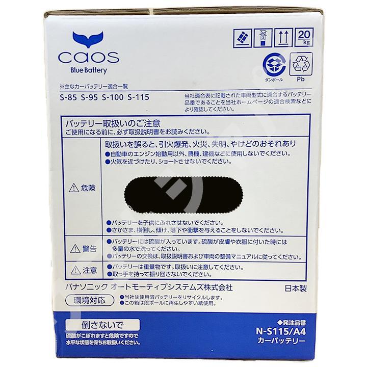 保証延長キット 付き バッテリー パナソニック カオス マツダ ＣＸ－３ 3DA-DK8FW 平成30年5月～ S-115