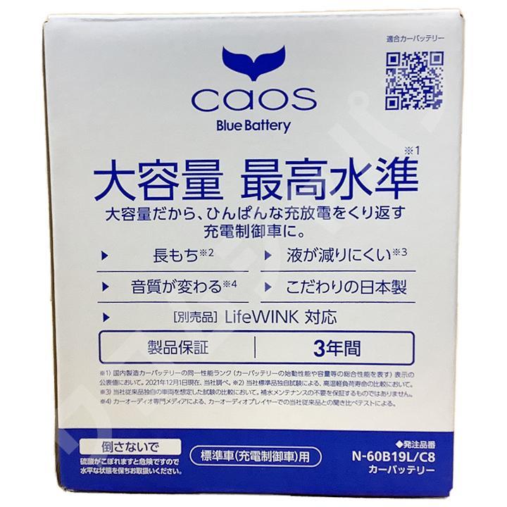 ライフウィンク 付き バッテリー パナソニック カオス 三菱 ミニキャブトラック GD-U62T 平成11年1月～平成14年8月 60B19L_画像6