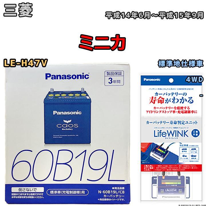 ヤフオク! - ライフウィンク 付き バッテリー パナソニック カオス 三...