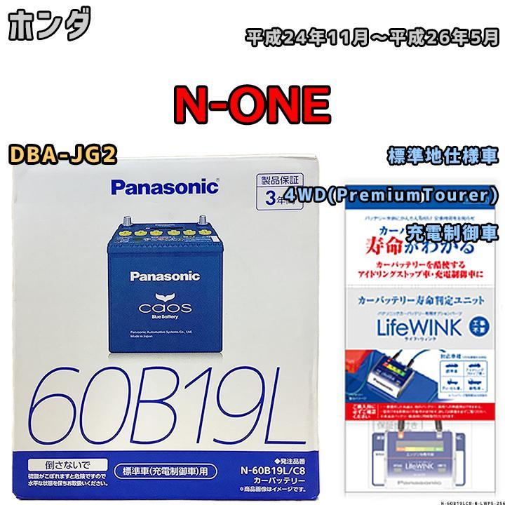 ヤフオク! - ライフウィンク 付き バッテリー パナソニック カオス ホ...