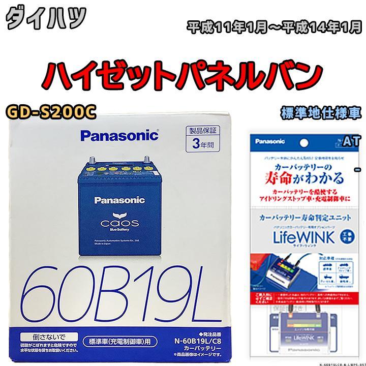 ヤフオク! - ライフウィンク 付き バッテリー パナソニック カオス ダ...