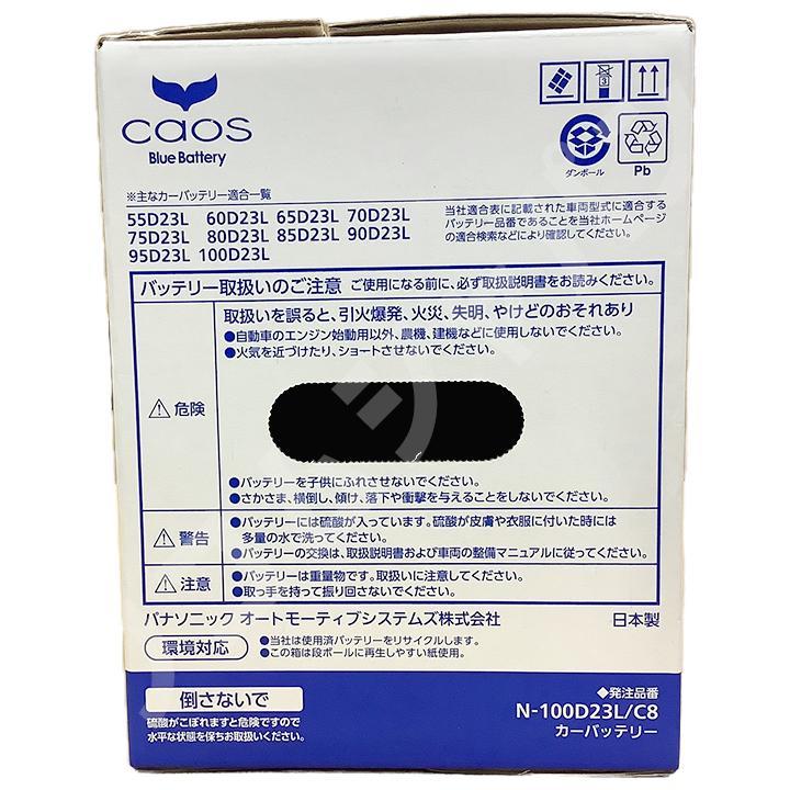 ライフウィンク 付き バッテリー パナソニック カオス マツダ ＭＸ-３０ 5AA-DREJ3P 令和2年10月～ 100D23L_画像8