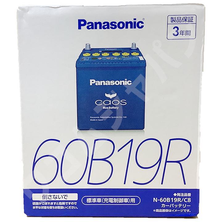 ライフウィンク 付き バッテリー パナソニック カオス トヨタ プラッツ UA-NCP16 平成14年8月～平成16年3月 60B19R_画像6