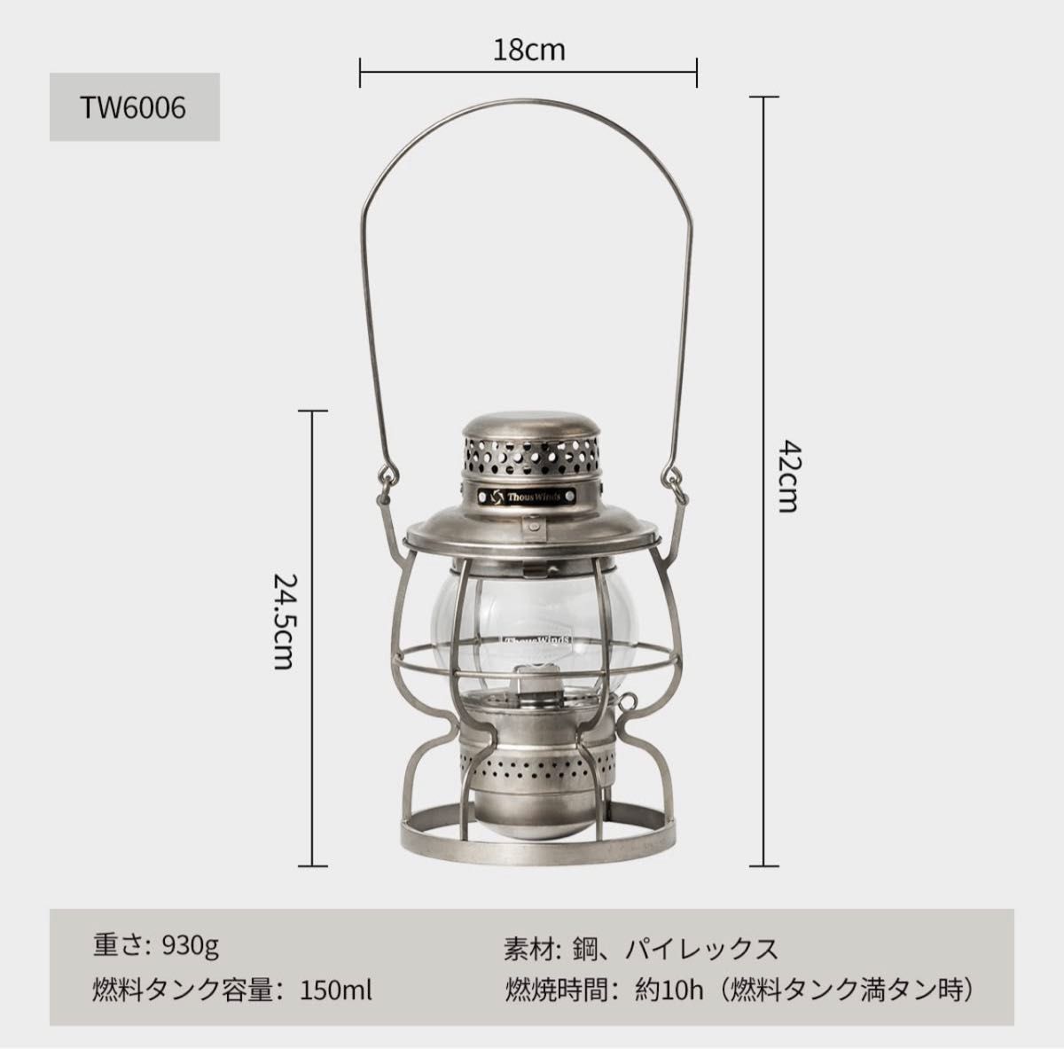 Thous Winds オイルランタン ランタン 灯油ランプ 灯油ランタン 燃料式 キャンプランタン ハンドランタン 