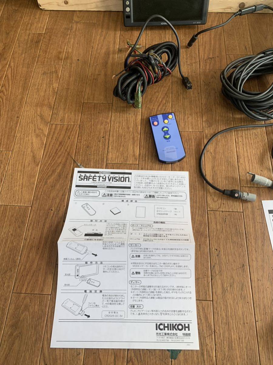 市光工業 ICHIKOH XC-220A ST-900 バックモニター カメラ | monsterdog