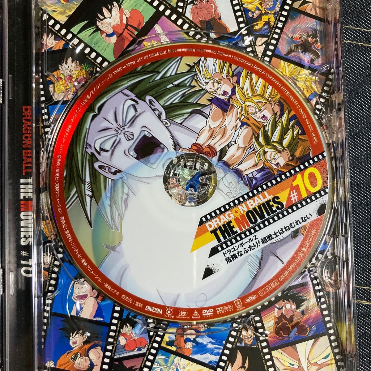 DRAGON BALL THE MOVIES #10 ドラゴンボールZ 危険なふたり 超 DRAGON BALL THE MOVIES #10 ドラゴンボールZ 危険なふたり 超