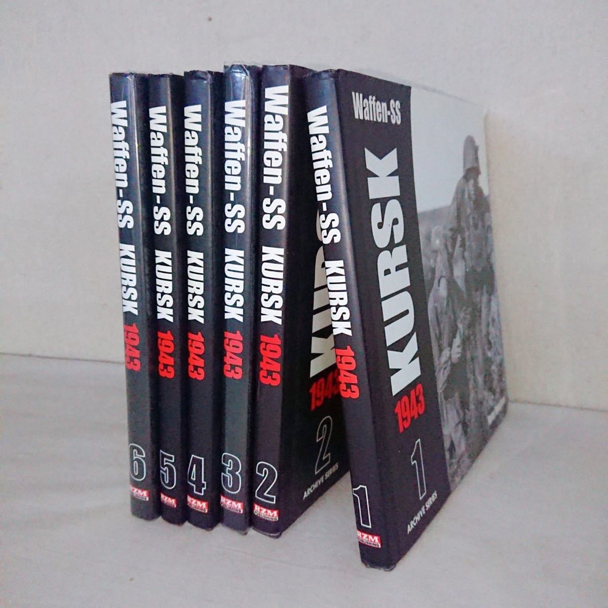 品質保証 戦史 ミリタリー 揃い 1〜6 1943 KURSK 【貴重資料】Waffen-SS 戦車 ドイツ軍 クルスク 軍服 戦記、ミリタリー 品質保証 戦史 ミリタリー 揃い 1〜6 1943 KURSK 【貴重資料】Waffen-SS 戦車 ドイツ軍 クルスク 軍服 戦記、ミリタリー