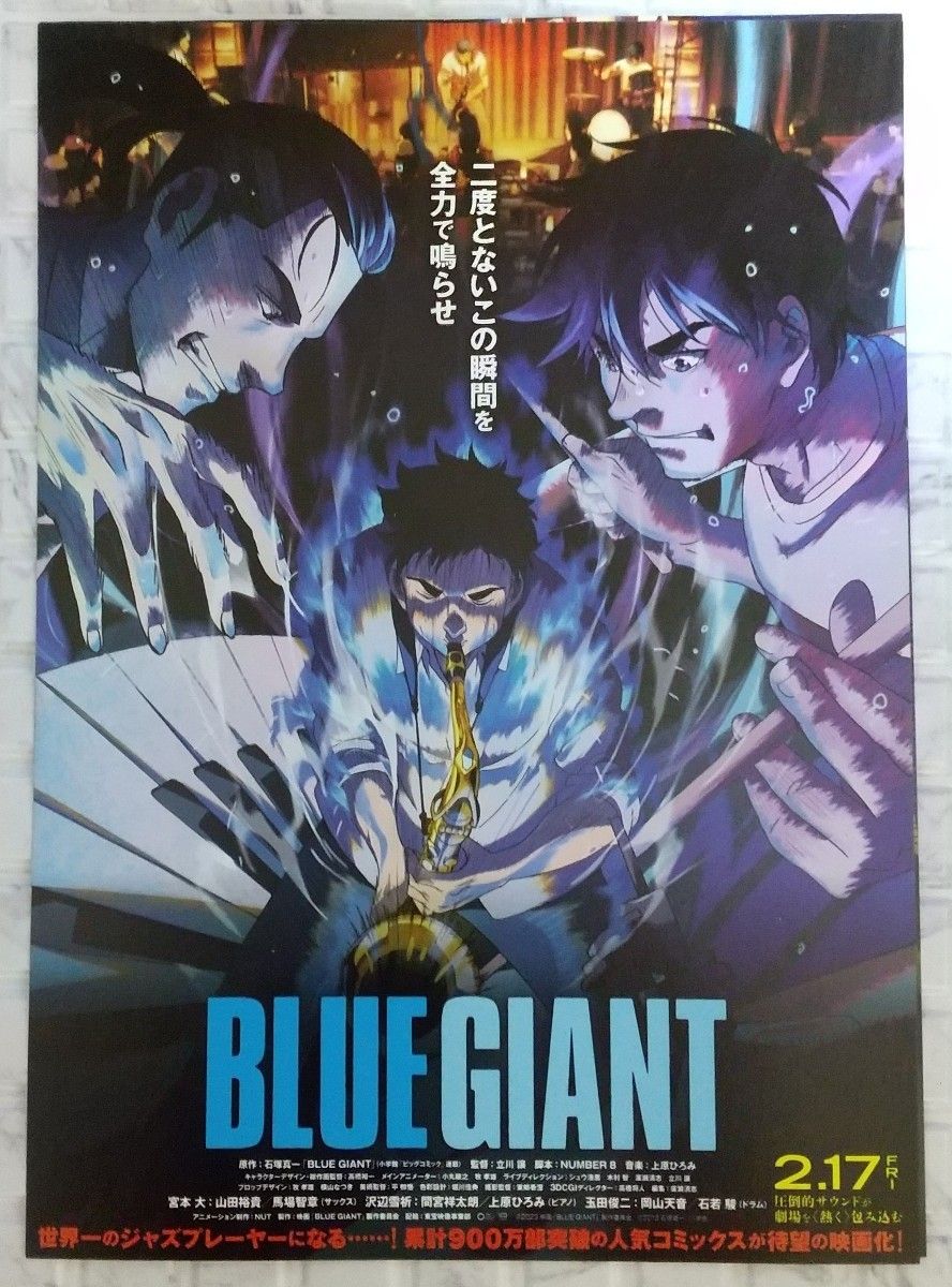 BLUE GIANT ウッドフレーム【自家製商品】ブルージャイアントフライヤー ブルージャイアント BLUE GIANT 映画 特典 なし 劇場版