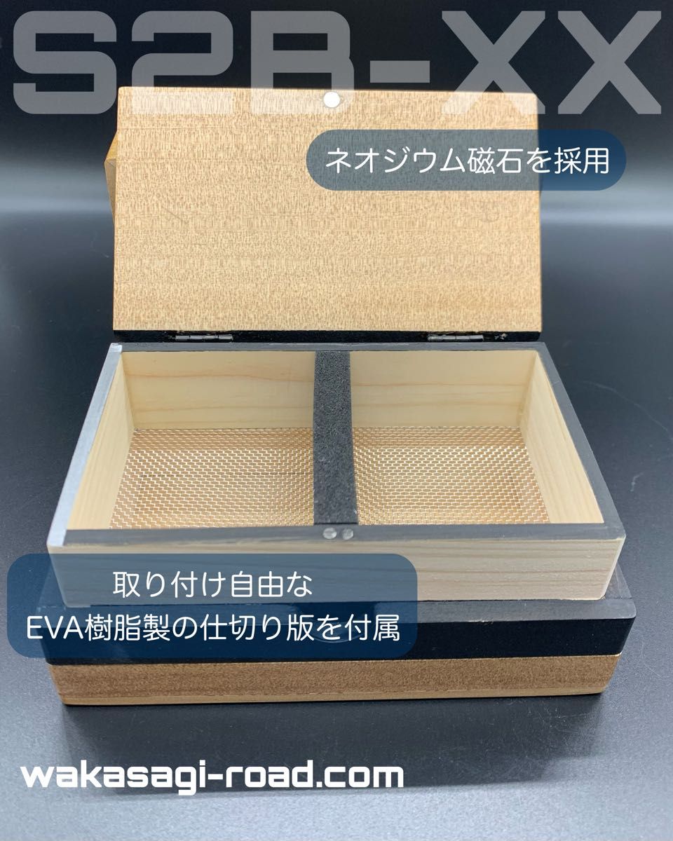 わかさぎろーどオリジナルエサ箱「S2B-XX エスツービーダブルエックス黒帯」