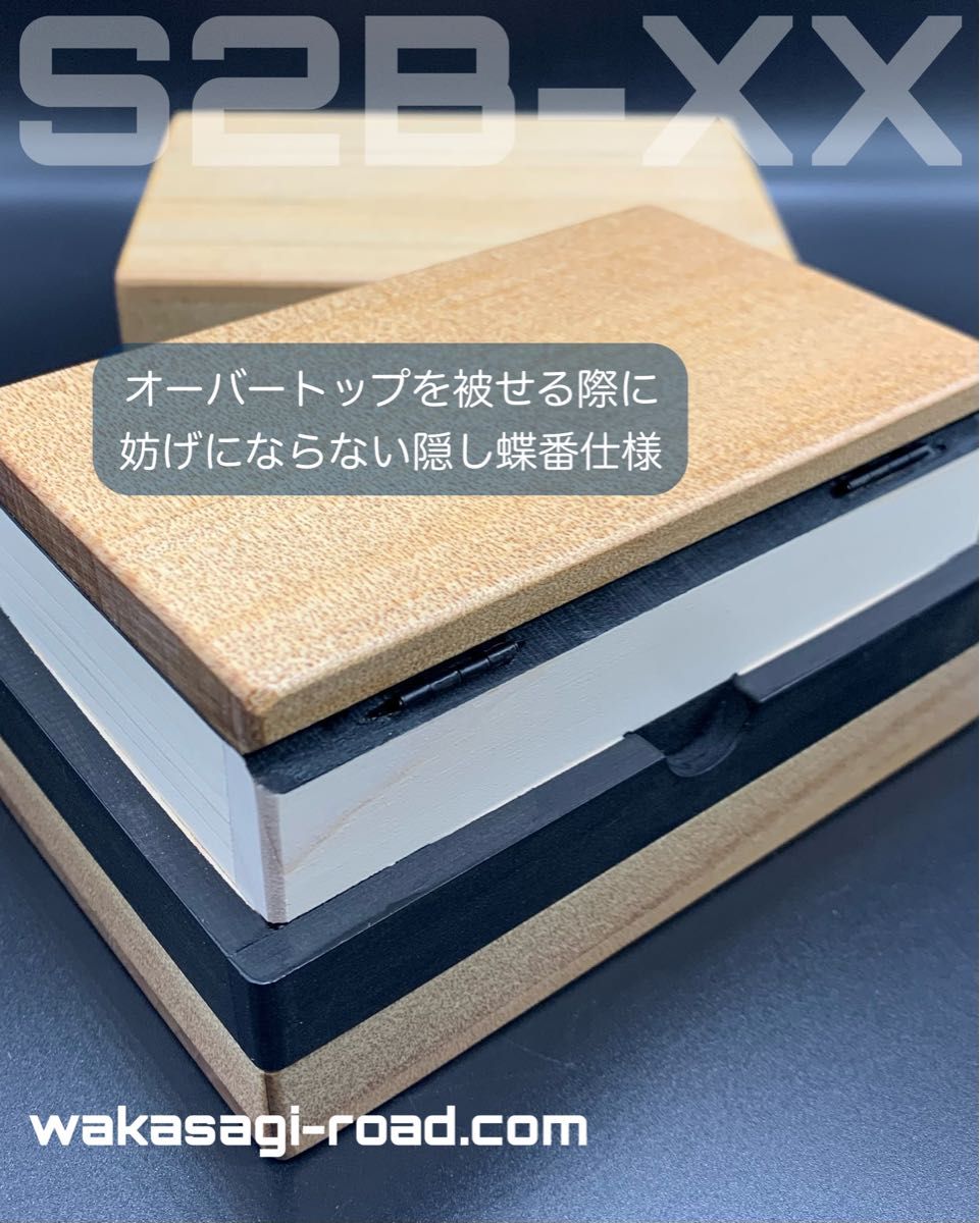 わかさぎろーどオリジナルエサ箱「S2B-XX エスツービーダブルエックス黒帯」