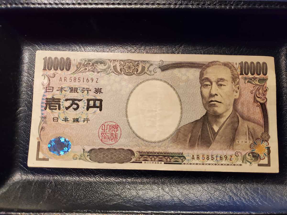 1万円札　末尾9Z