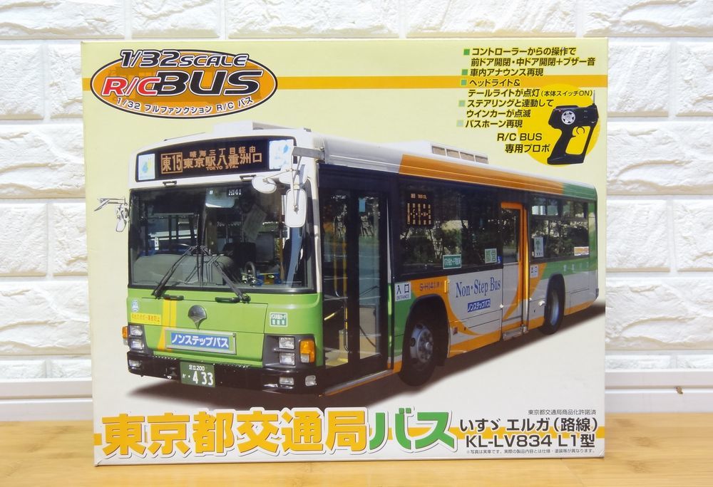 スカイネット/アオシマ1/32 RCバス東京都交通局バスいすゞエルガ