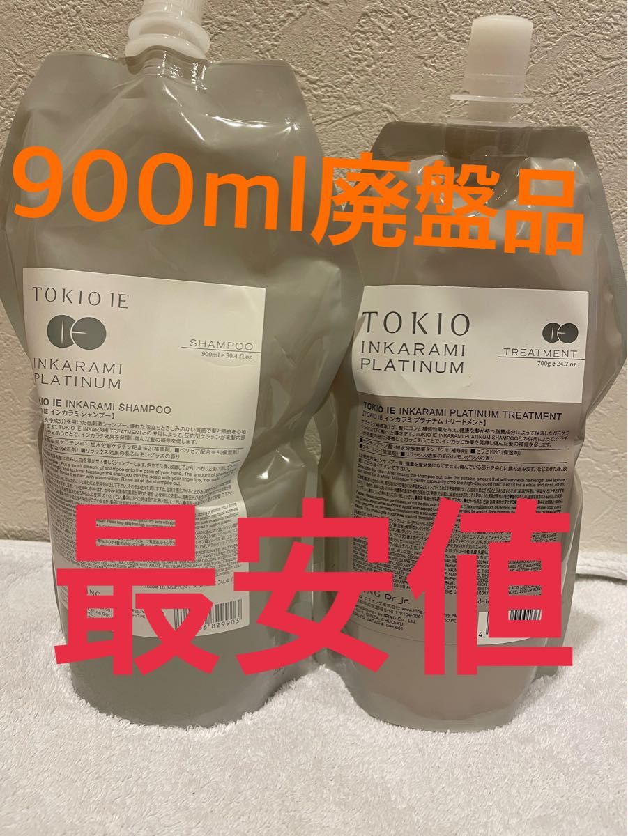 TOKIO IE インカラミ プラチナム シャンプー 900ml トリートメント