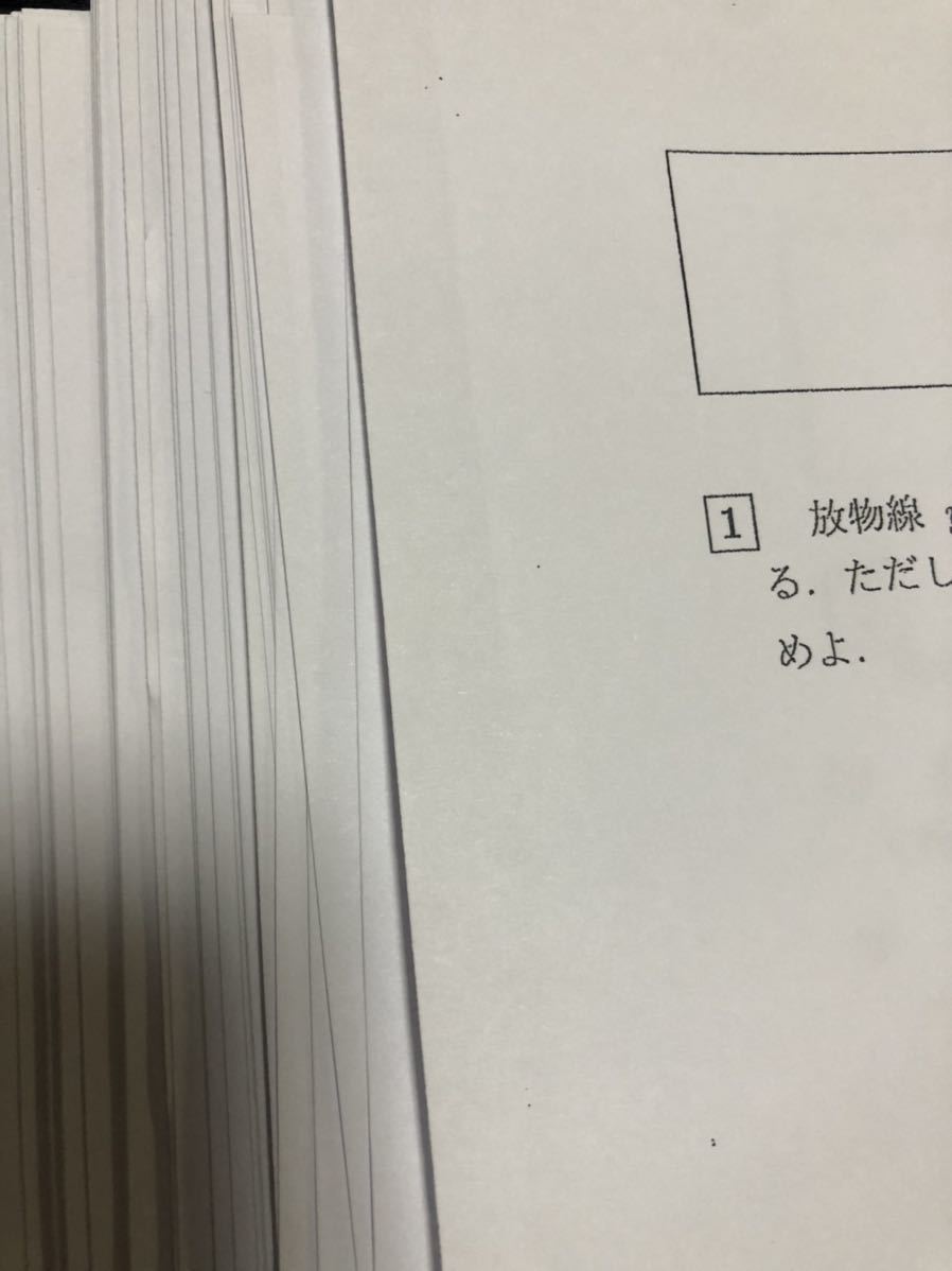 三森先生 MAT 数学 2018 プリント 板書 三森司 駿台|Yahoo 三森先生 MAT 数学 2018 プリント 板書 三森司 駿台|Yahoo
