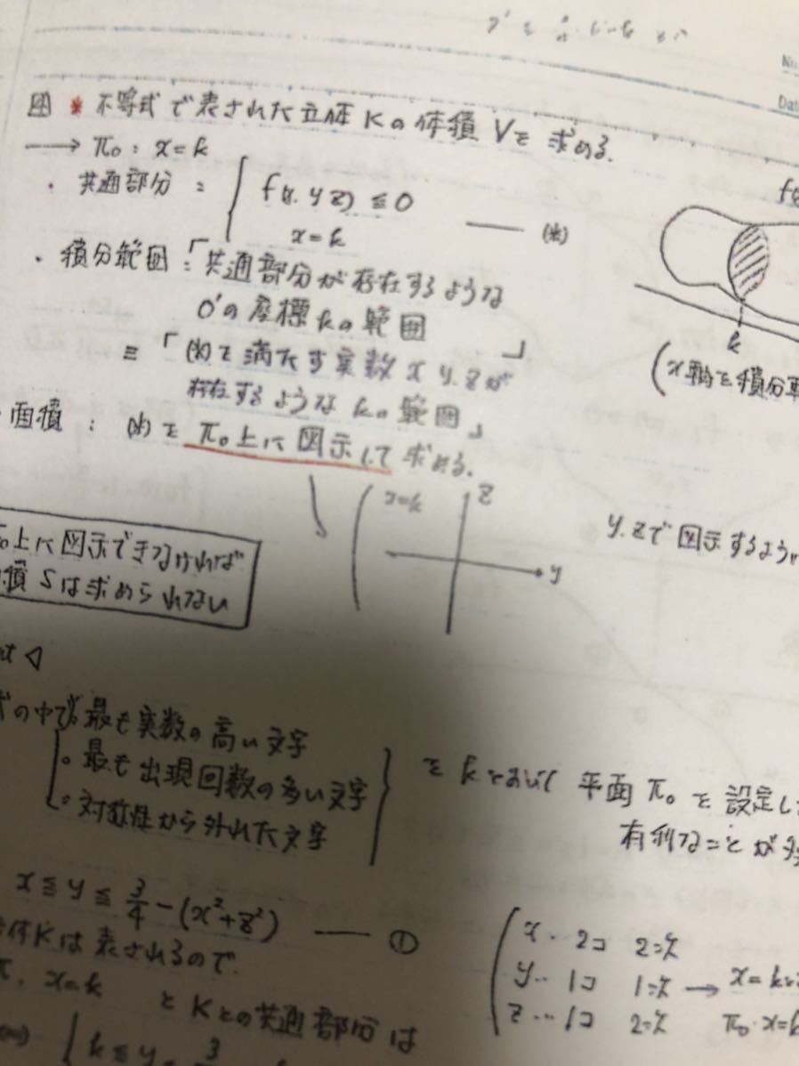 三森先生 MAT 数学 2018 プリント 板書 三森司 駿台|Yahoo 三森先生 MAT 数学 2018 プリント 板書 三森司 駿台|Yahoo