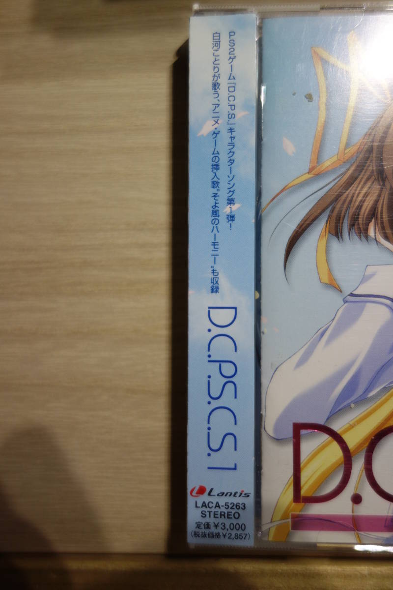 【送料無料】PS2ゲーム「ダ・カーポプラスシチュエーション」ヴォーカルアルバム D.C.P.S.C.S.1の画像2