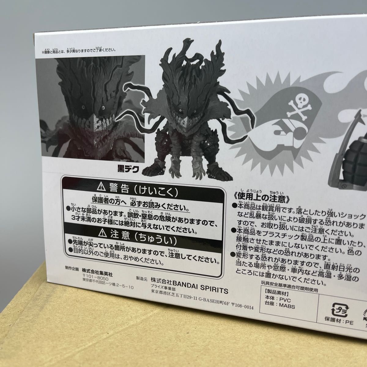 1187 応募者全員サービス第1弾 僕のヒーローアカデミア- 黒デク 1187 応募者全員サービス第1弾 僕のヒーローアカデミア- 黒デク