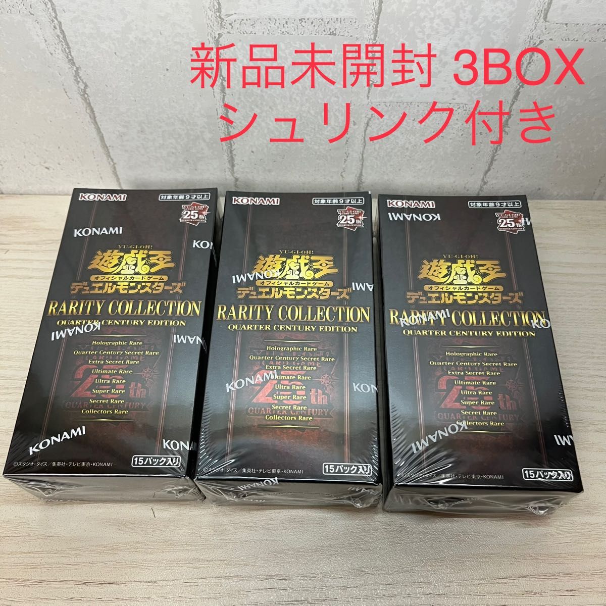 海外並行輸入正規品 遊戯王 - 遊戯王 レアリティコレクション