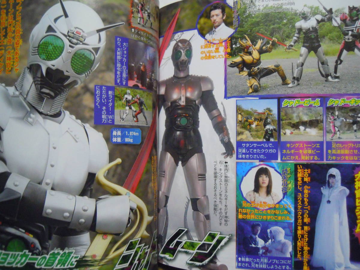 決定版映画仮面ライダーディケイド~オールライダー対大 決定版映画仮面ライダーディケイド~オールライダー対大