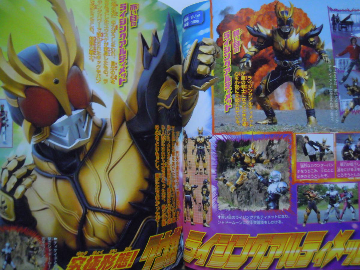 決定版映画仮面ライダーディケイド~オールライダー対大 決定版映画仮面ライダーディケイド~オールライダー対大