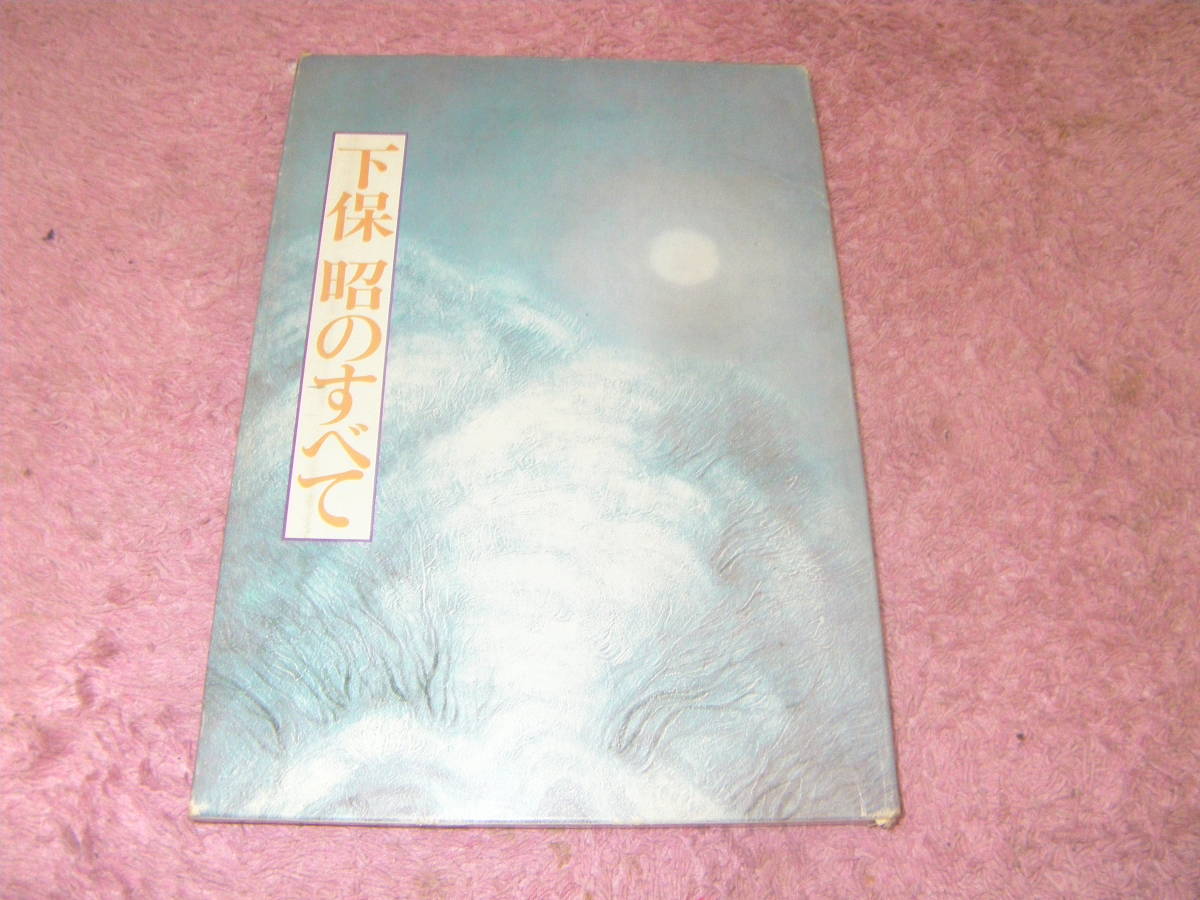 個人保管品】ゲームを変えた男 飯野賢治 E0事件の真相 中田宏之編 1997年初版 アート、エンターテインメント 個人保管品】ゲームを変えた男 飯野賢治 E0事件の真相 中田宏之編 1997年初版 アート、エンターテインメント