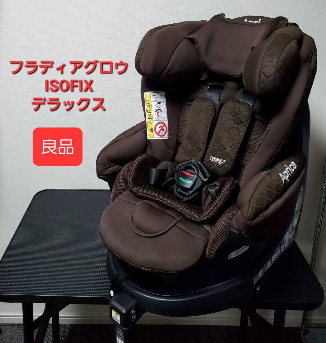 Aprica フラディアグロウ DX ISOFIX インテリジェンスレッド-