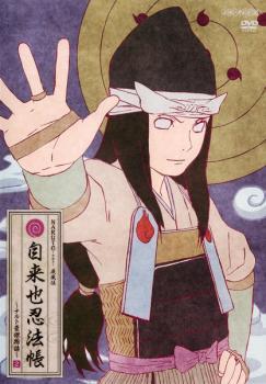 NARUTO ナルト 疾風伝 自来也忍法帳 ナルト豪傑物語 2(第656話～第659話) レンタル落ち 中古 DVD_画像1