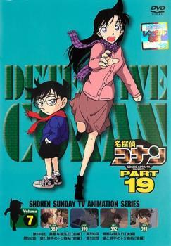 名探偵コナン PART19 vol.7 レンタル落ち 中古 DVD_画像1