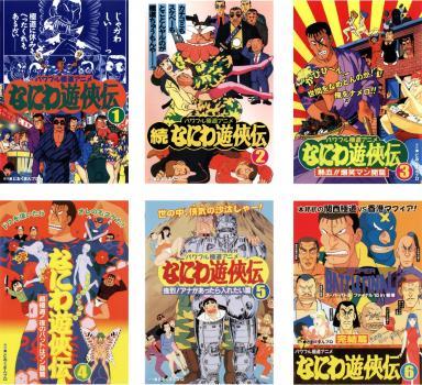 なにわ遊侠伝 全6枚 1、2、3、4、5、6 レンタル落ち 全巻セット 中古 DVD