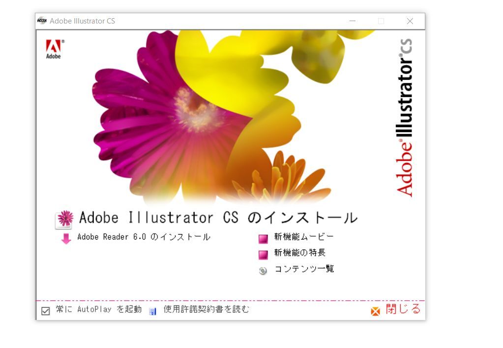 A-04447○Adobe Illustrator CS1 Windows 日本語版 A-04447○Adobe Illustrator CS1 Windows 日本語版