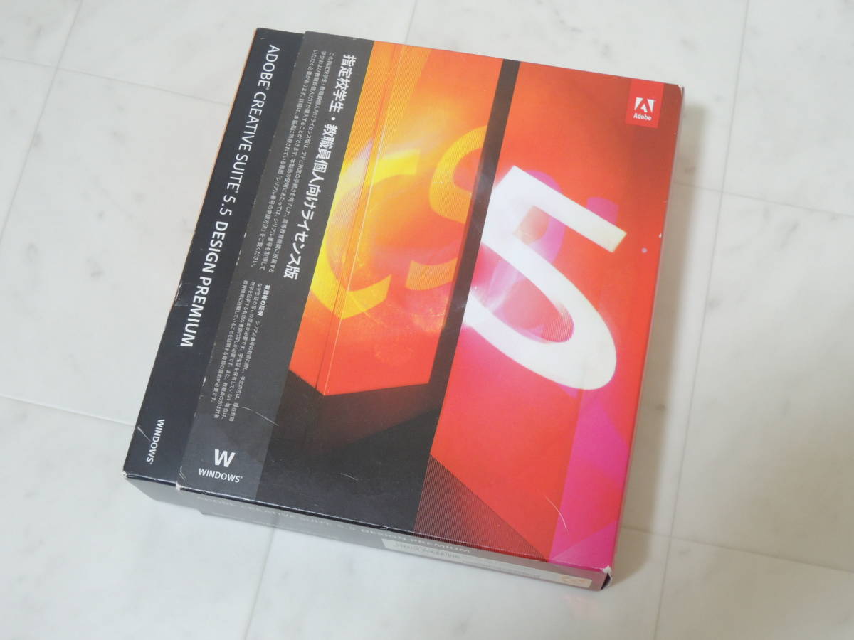 A-04417○Adobe Creative Suite 5.5 Design Premium Windows 日本語版