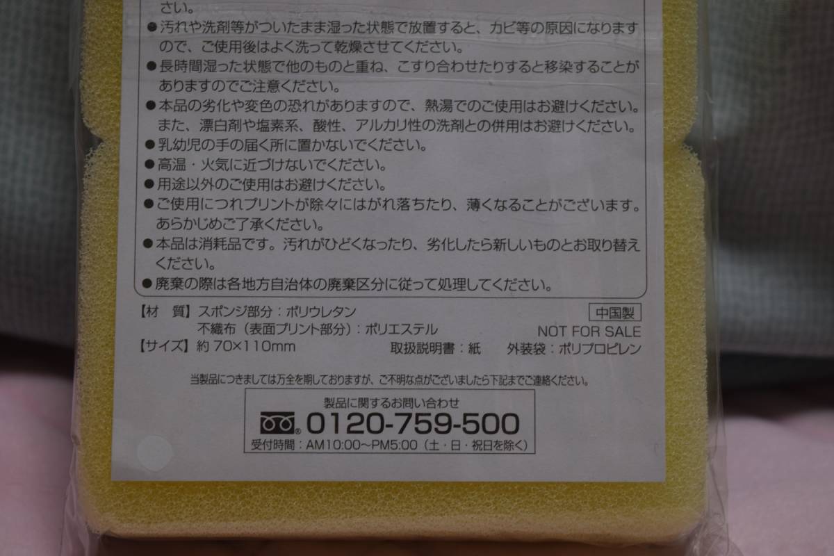 ●AOKIオリジナル 【スヌーピー】 キッチンスポンジ セット（未使用品）_画像4