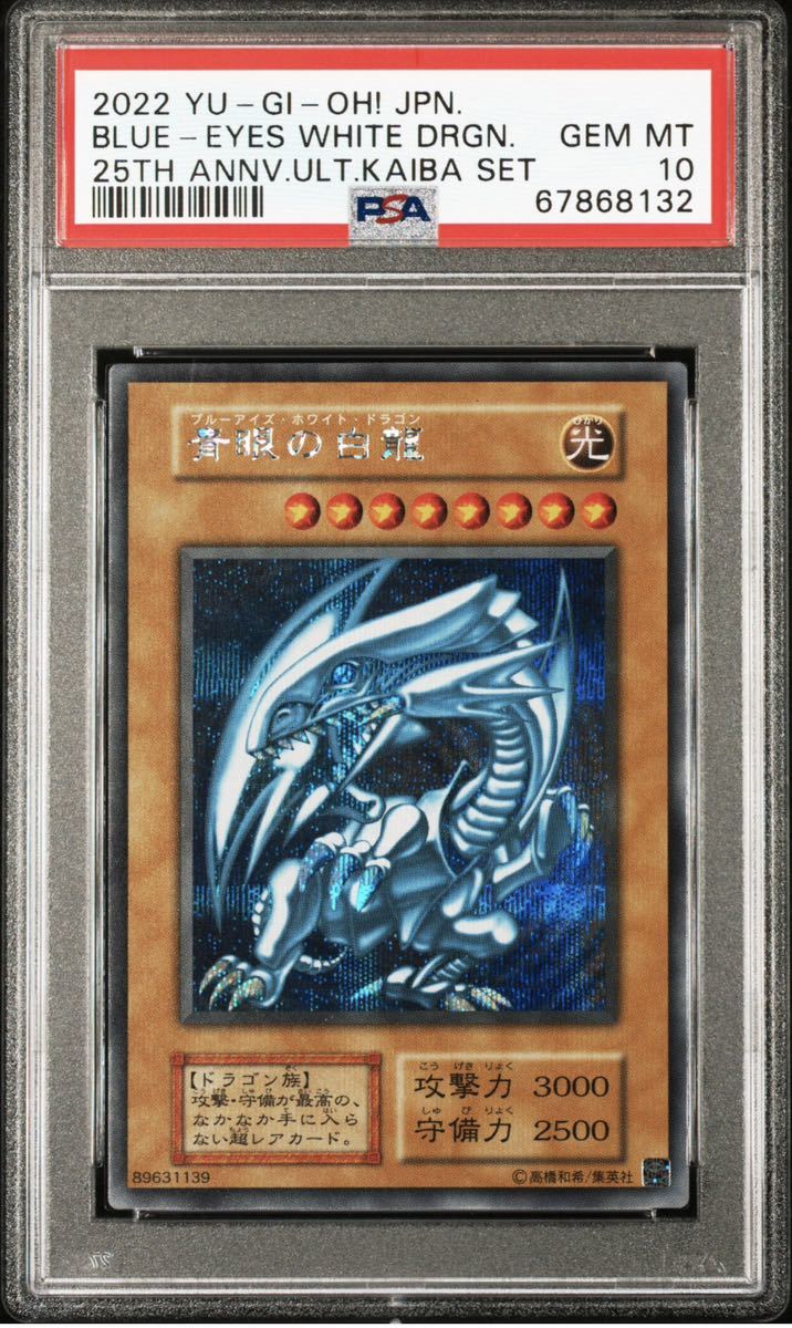 驚きの値段で驚きの値段で遊戯王デュエルモンスターズ ブルーアイズ
