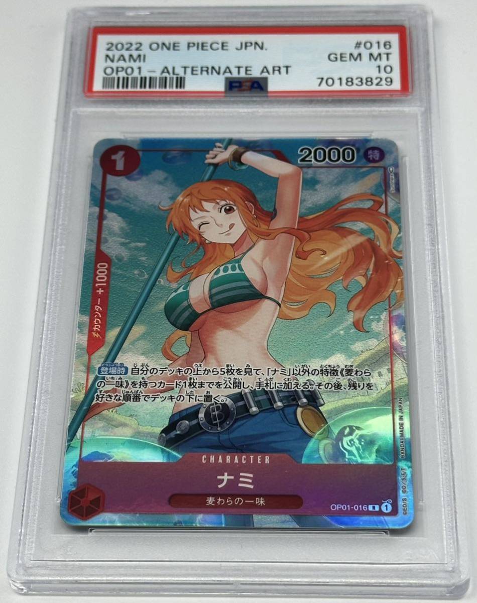 取寄商品 【鑑定品】ワンピース ナミ パラレル PSA10 | www.aosfiji.org