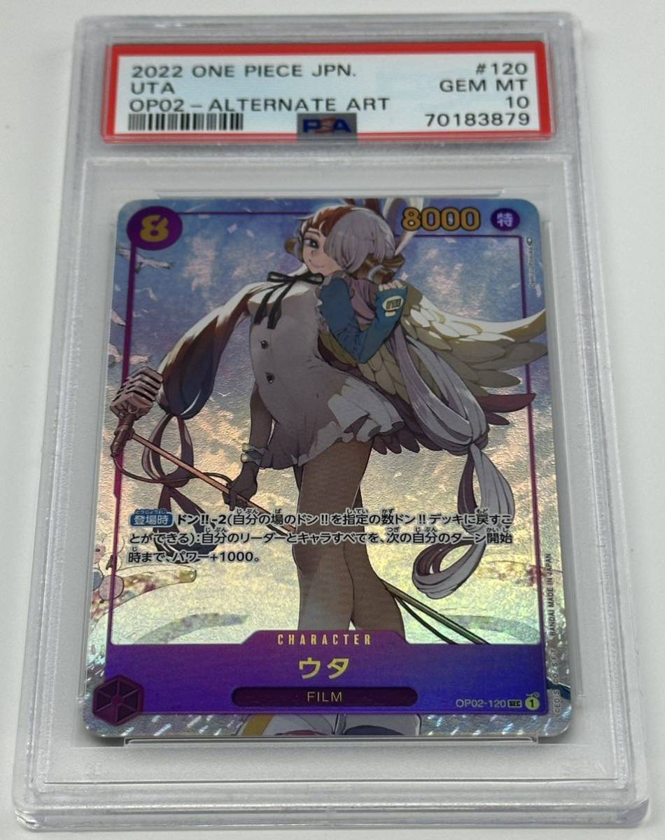ヤフオク! - PSA10 ウタ SEC パラレル レア ワンピース 頂上...