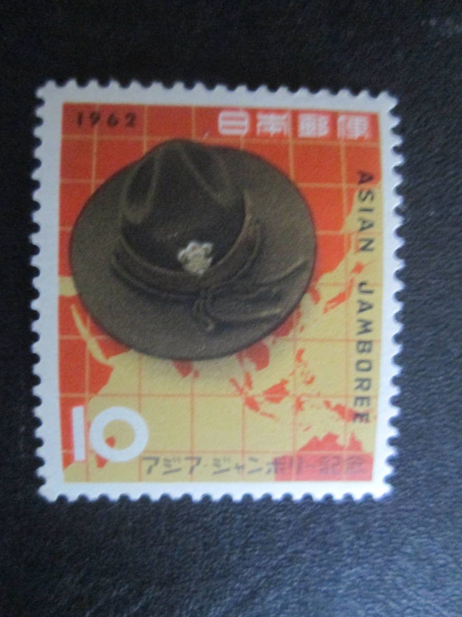 記念切手 未使用  '62 アジアジャンボリー  10円スカウトの制帽とアジア地図  1枚の画像1