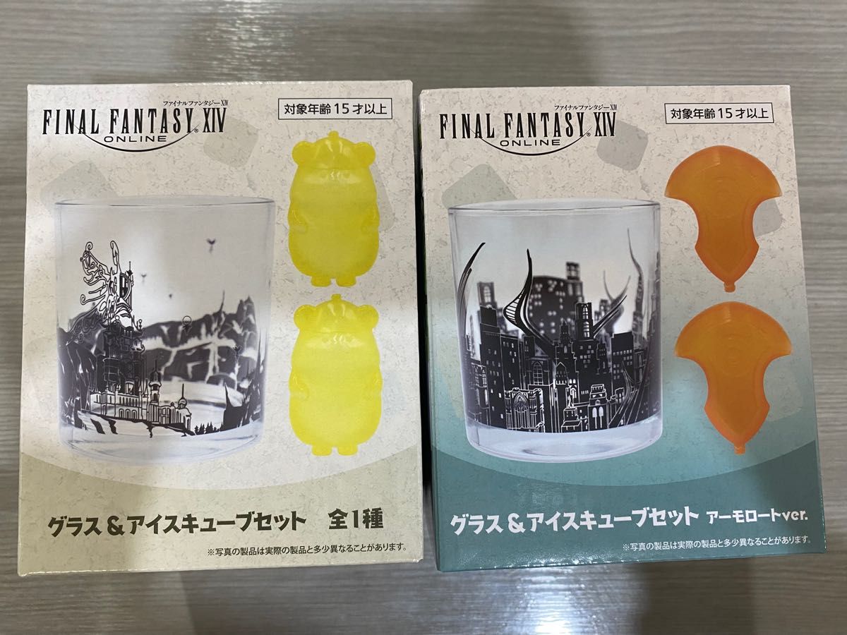 FF14 ファイナルファンタジーXIV グラス&アイスキューブ アーモロート