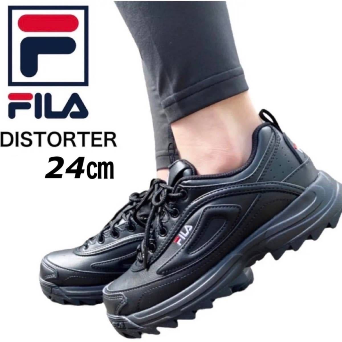 ☆正規品新品☆FILA DISTORTER フィラ シューズ WSS21098001 スニーカー ディストーター 厚底 ソール レディース ブラック JP24.0cm_画像1