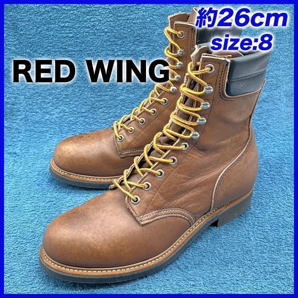 即決 RED WING ワークブーツ メンズ 8D PT91 レッドウィング ブラウン