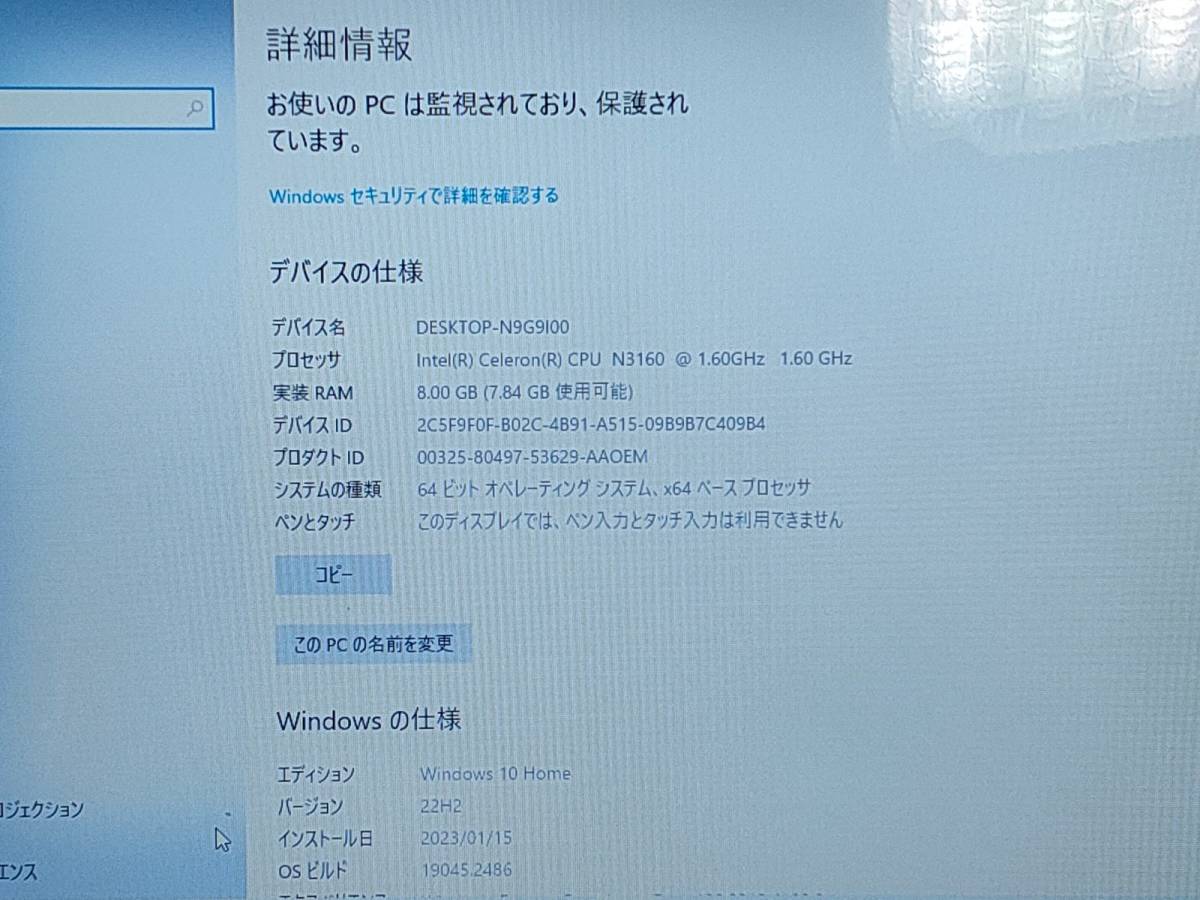 iiyama N250LU SSDHDD搭載 Webカメラ付き 2