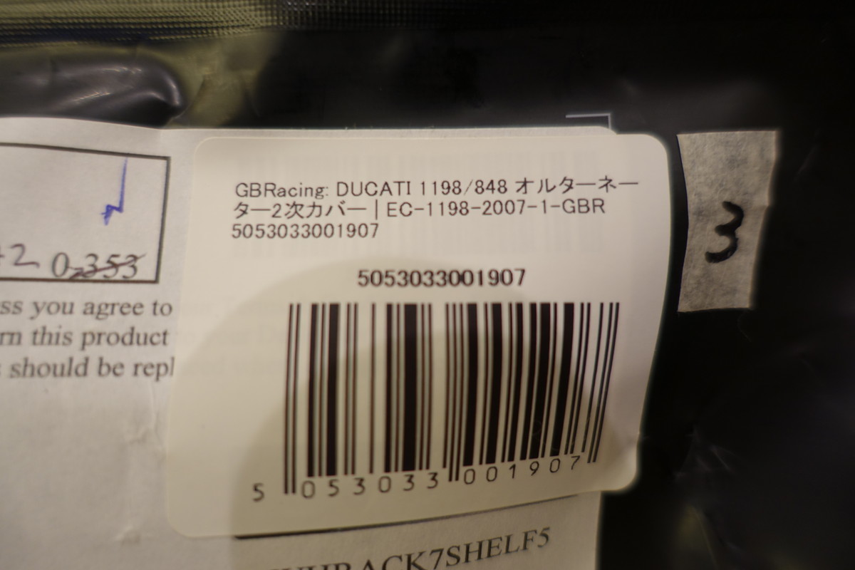 GB Racing DUCATI 1198/848 オルタネータージェネレーターカバー スライダーエンジンガード 定価21,660円 EC-1198-2007-1-GBR 3_画像9