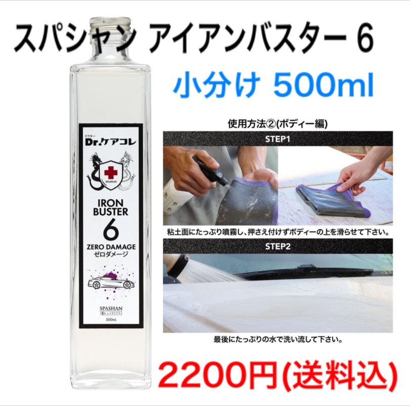 超激得限定SALE】 □Dr.ケアコレ アイアンバスター5 4L qc9tG