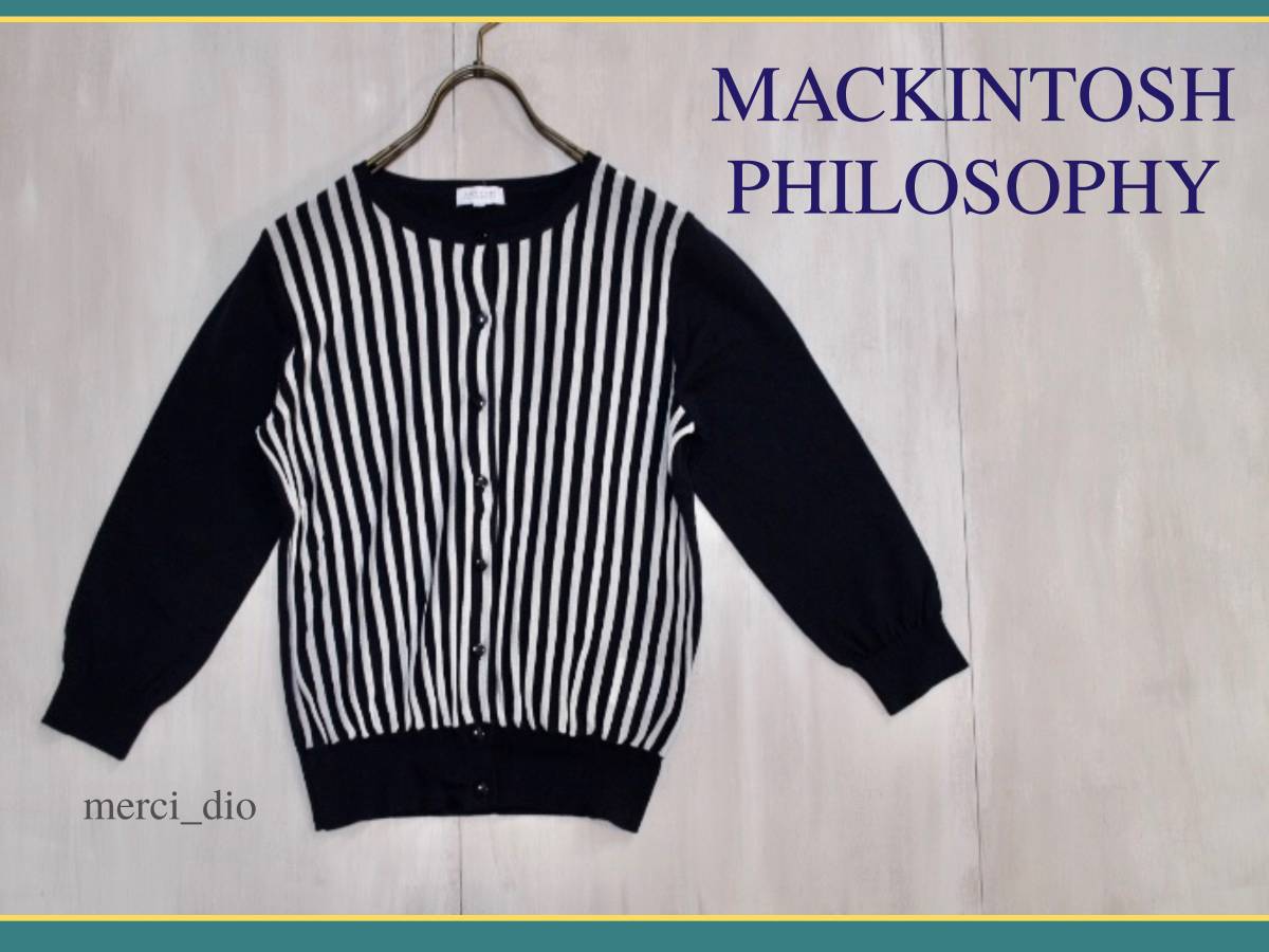 マッキントッシュ MACKINTOSH PHILOSOPHY 透かしストライプ カーディガン シルバー×ネイビー サマーニット トップス 新品 ドゥーズィエム