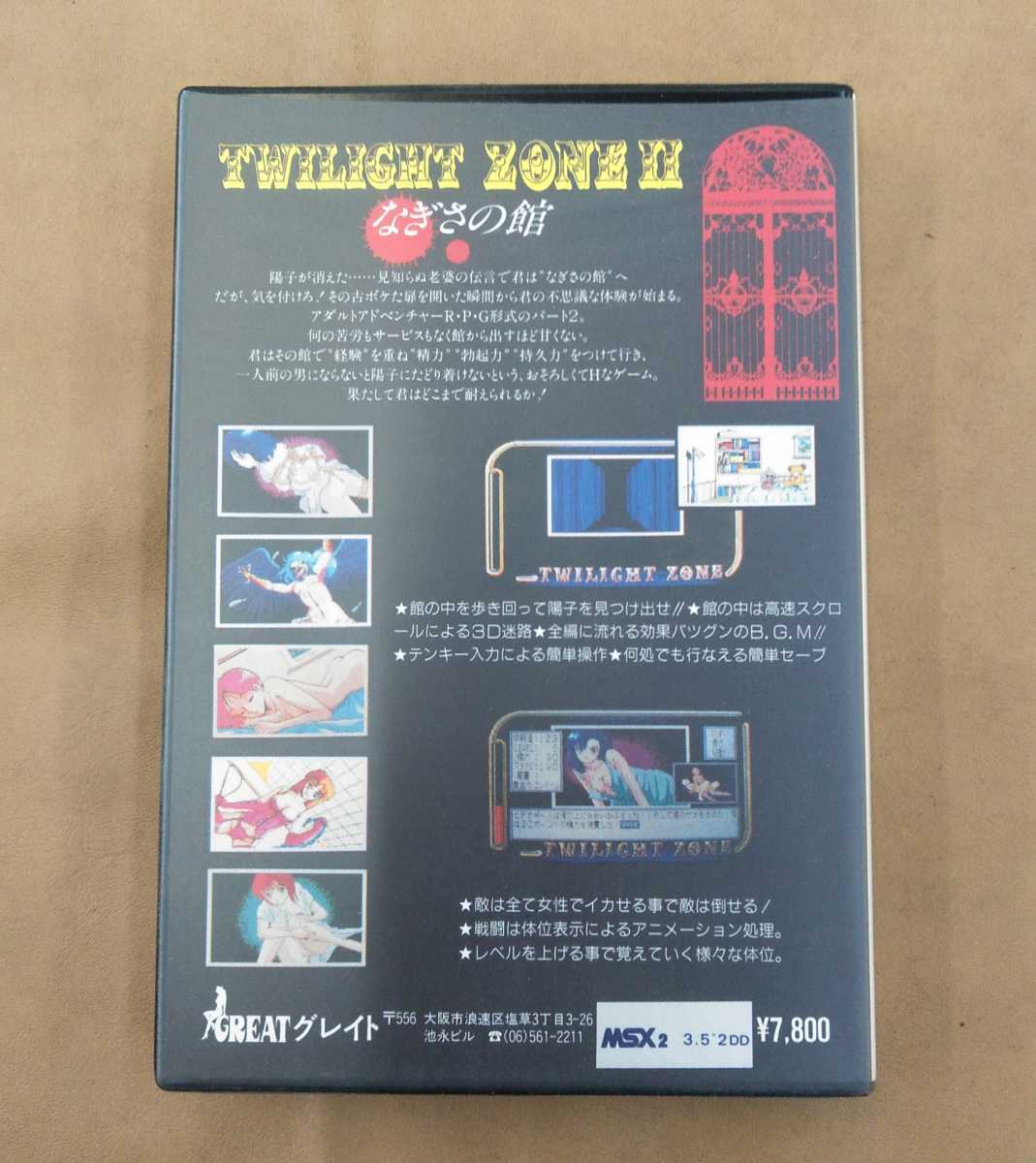 保証書 トワイライトゾーン なぎさの館 - beit.io