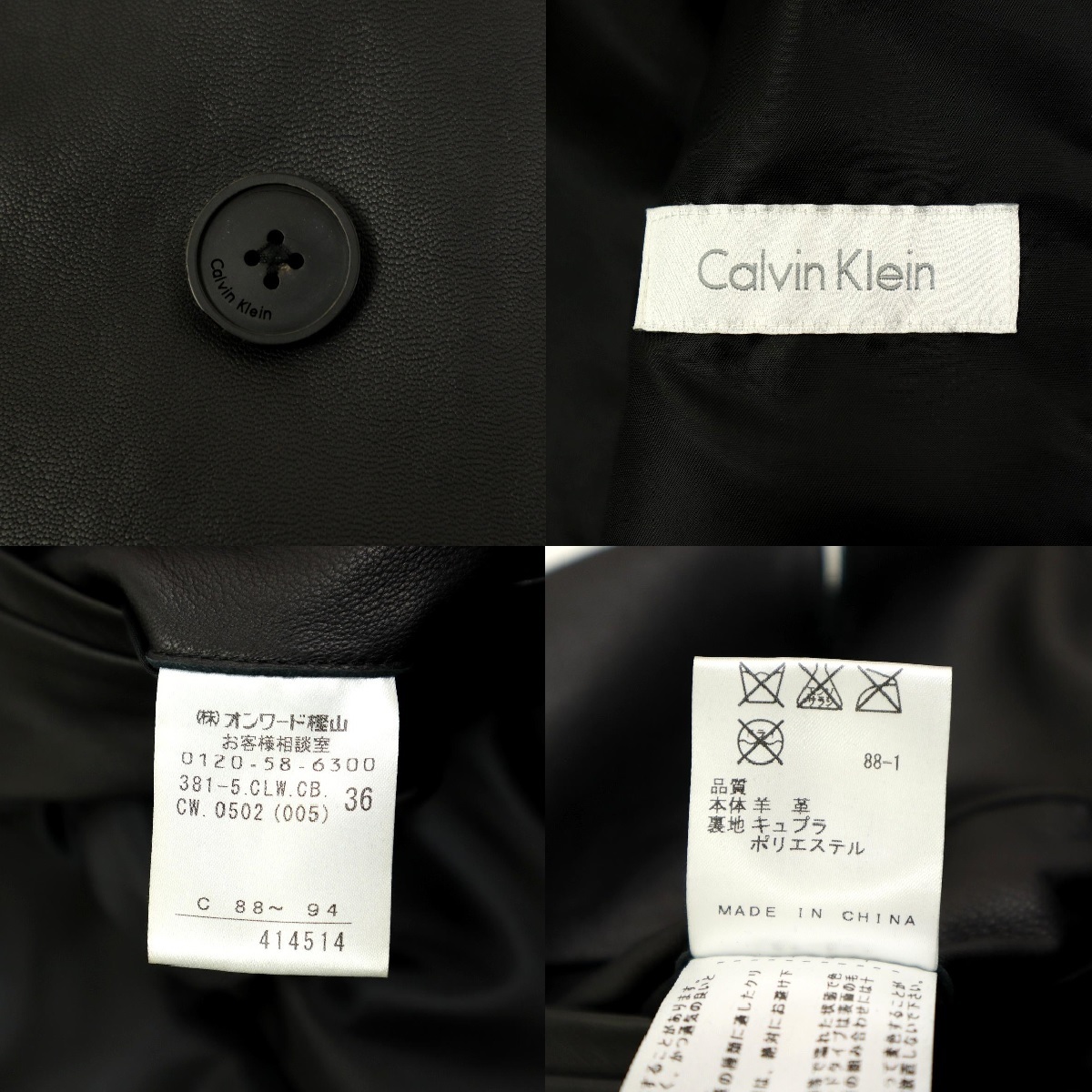 【B2082】【新品同様】【羊革】Calvin Klein カルバンクライン レザージャケット ピーコート オールレザー サイズ36 【B2082】【新品同様】【羊革】Calvin Klein カルバンクライン レザージャケット ピーコート オールレザー サイズ36