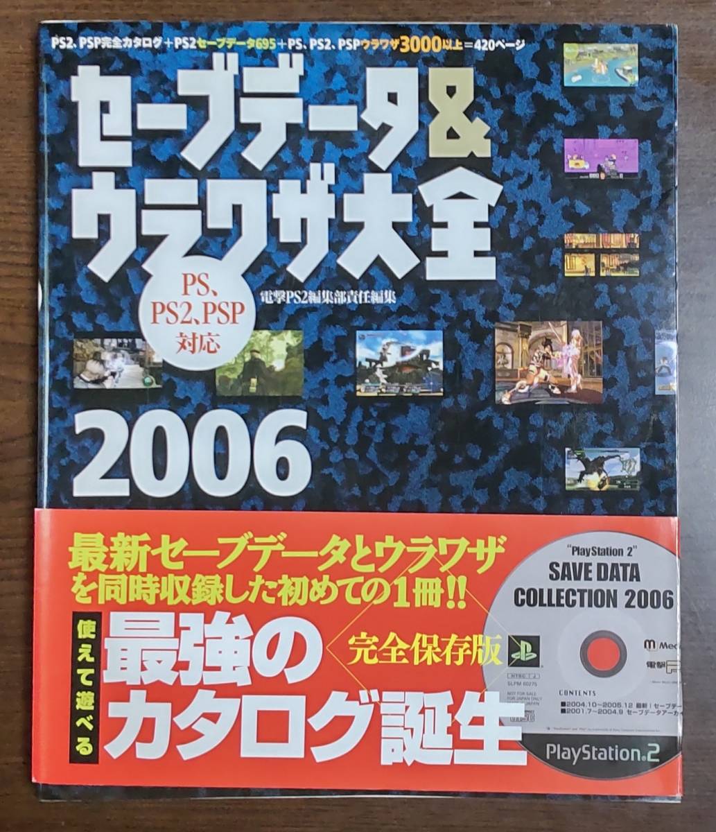 甲虫王者ムシキング ムシキングカード 2004セカンド